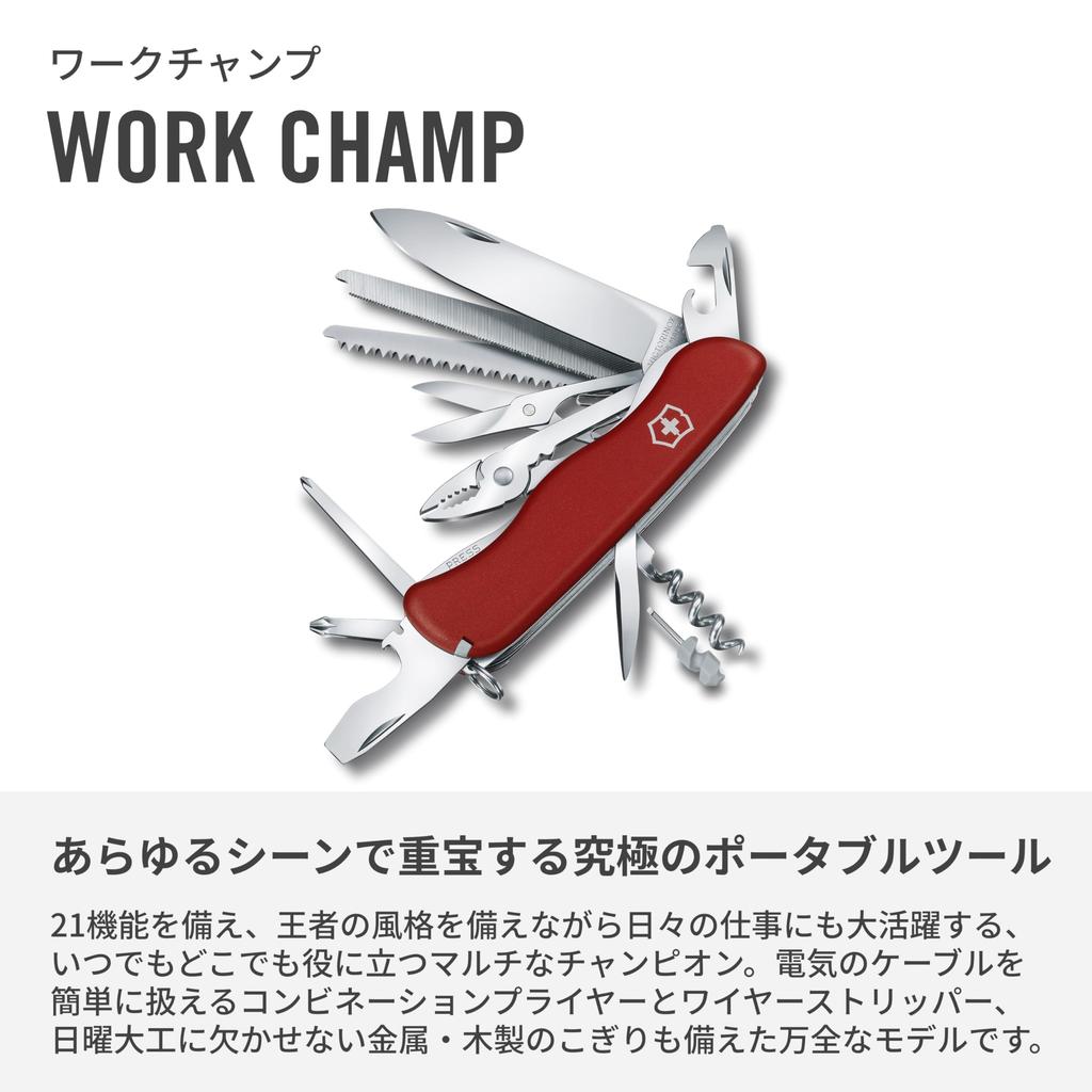 Victorinox Work Champ Red Swiss Army a z 21, w tym metalowe i metalowe ostrze, szwajcarski scyzoryk wielofunkcyjny, szczypce, pilnik, piła. [Kod produktu]