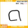 Handle Grip Replacement for MS651/661 Chainsaw
