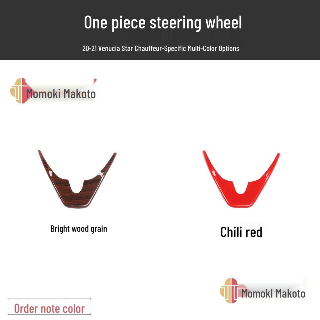 2020-2021 Star Car Interior Peach Wood Carbon Fiber Anti-Scratch Gear Console Decorative Trim.