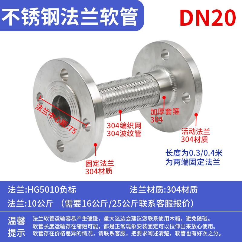 Yeshijiayun 304 SS Flanged Corrugated Metal Steam Hose DN20 x 800mm