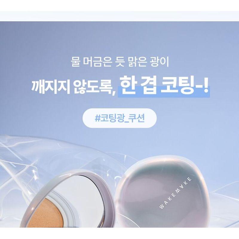 WAKEMAKE Water Glow Coating Cushion - 4 Colors