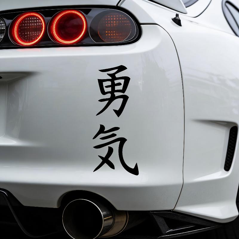 Universal Car Body Stickers Courage Diy Style For All Auto Decor Vinyl Film Decals Personalized Waterproof Accessories