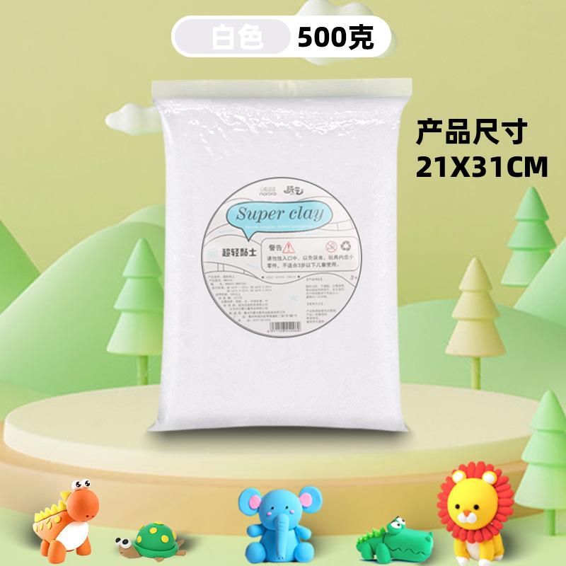 White Super Light Clay Monochrome Non-toxic and Environment-friendly DIY Material Bag Rubber Clay Supplies