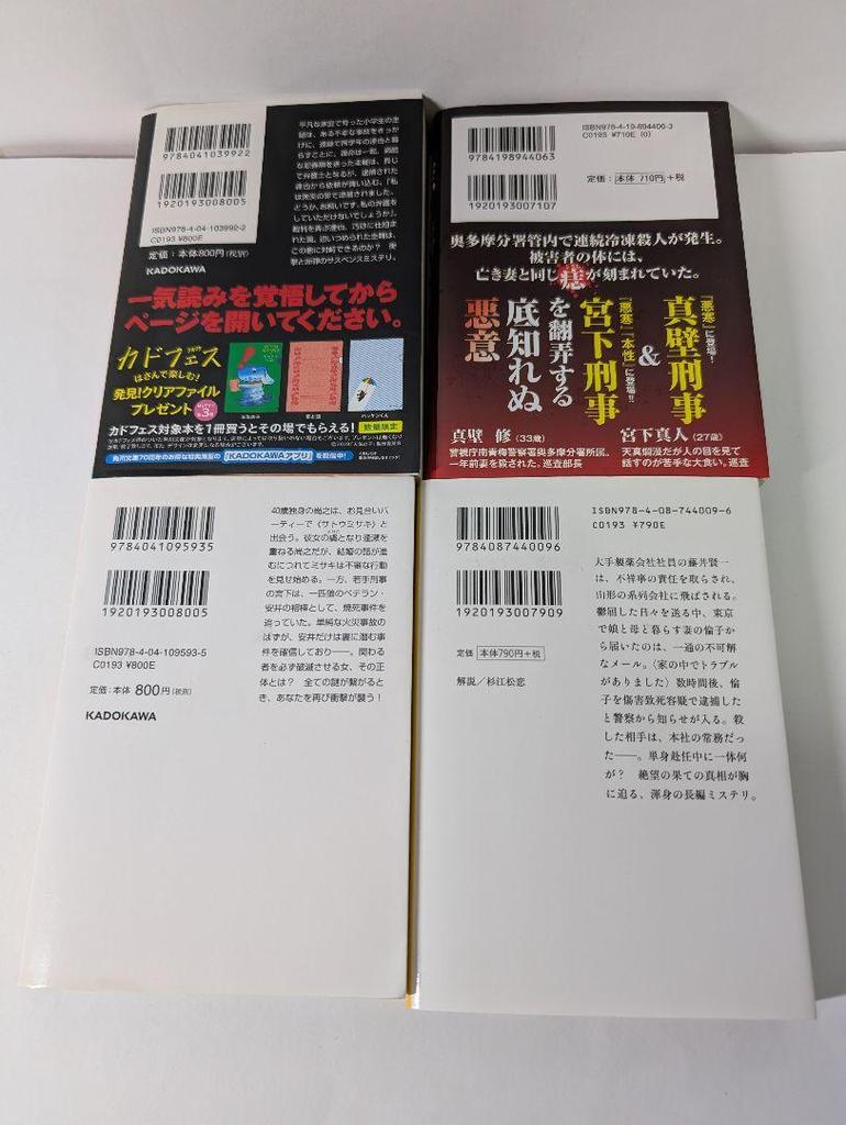 [USED] Ioka Shun Collection 4-volume set