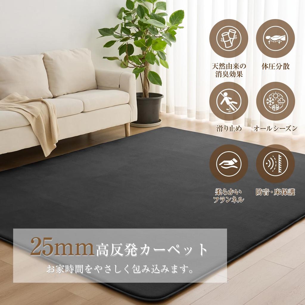Softime Carpet Extra Thick Thick Rug with Bamboo Charcoal 130x185cm Tatami Comfortable Compatible with Underfloor Heating and Hot Kotatsu Living Room