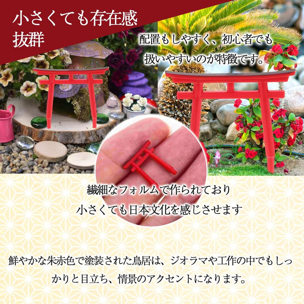 nijimomo Miniature Torii Gate Diorama Set 8 Shrine Model Aquarium (10 pieces, pieces), Kit, Craft, Japanese-Style (8, 3x3.8cm)