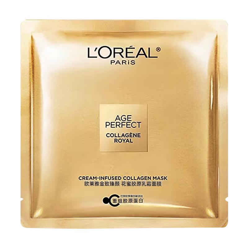 Loreal Paris Honey Pot Mask , Lightening, Firming, Moisturizing, Anti-Wrinkle Jinzhi Zhenyan Nectar Collagen Cream Mask-1 piece without box