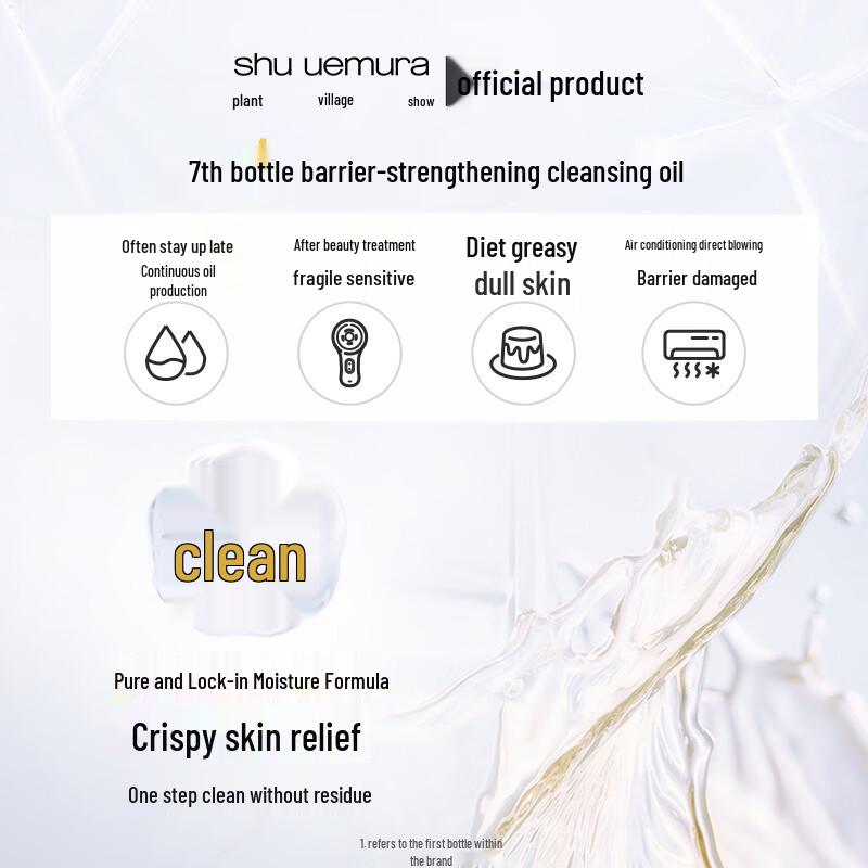 

Shu Uemura Crystal Cleansing Oil