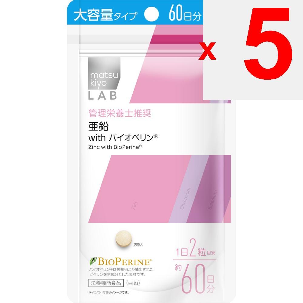 LAB Zinc with Bioperine Large Capacity 120 Tablets Iron supplements Mineral Iron supplements