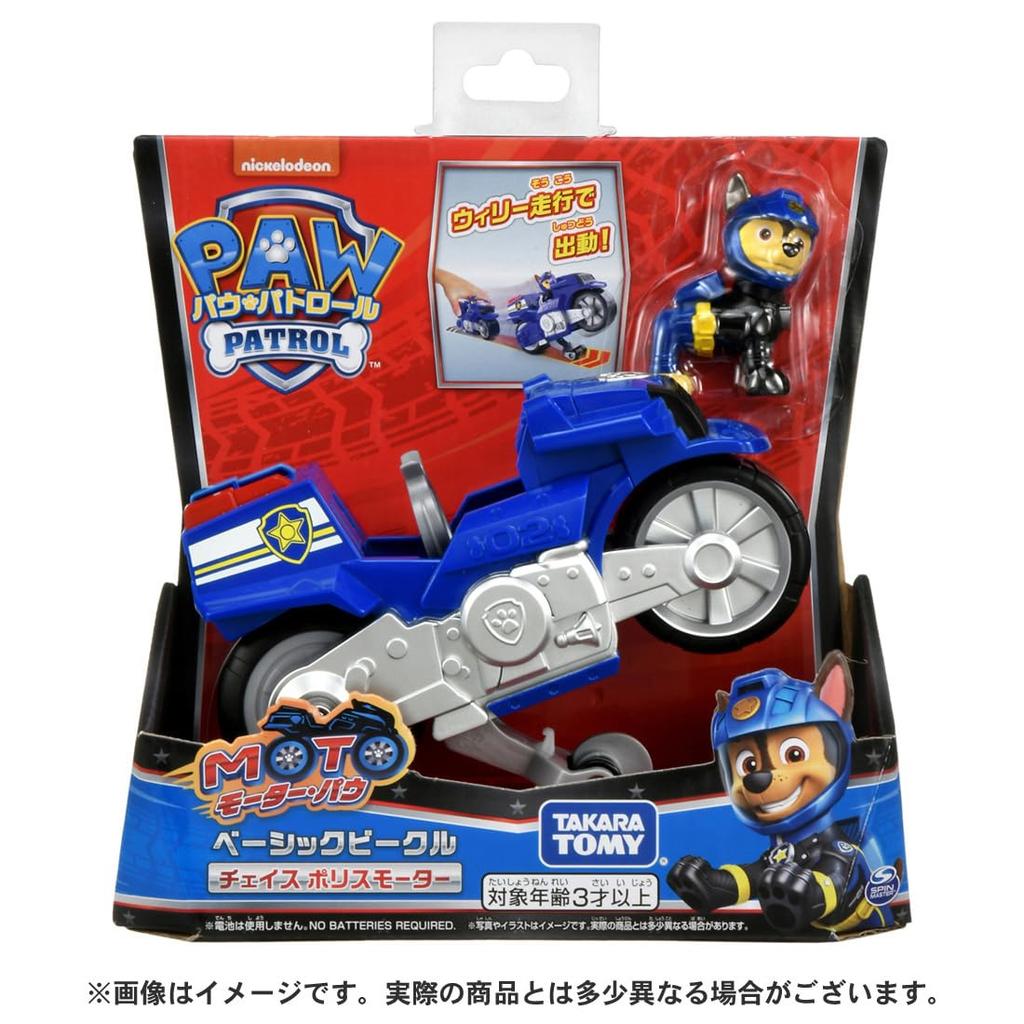 Paw Patrol Basisfahrzeug Verfolgungsjagd Polizeimotor