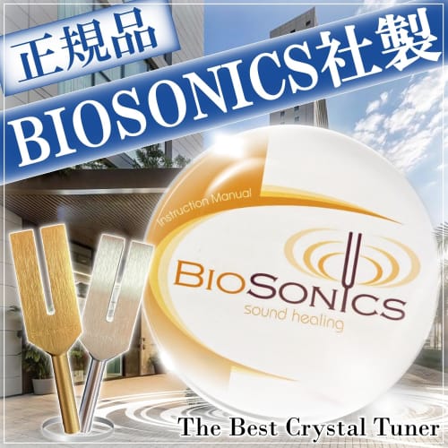 [Authentic BIOSONICS Product] BIOSONICS Gold Tuner, Golden Tuning Fork, Angel's Door, 4096hz, Purification, Healing (Natural Quartz Crystal Point, Mad