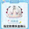 Latest Popular Genuine Goodsfun Wuthering Waves Dumpling Stacking  Cartethyia  Jiyan Cantella Present For Collectors