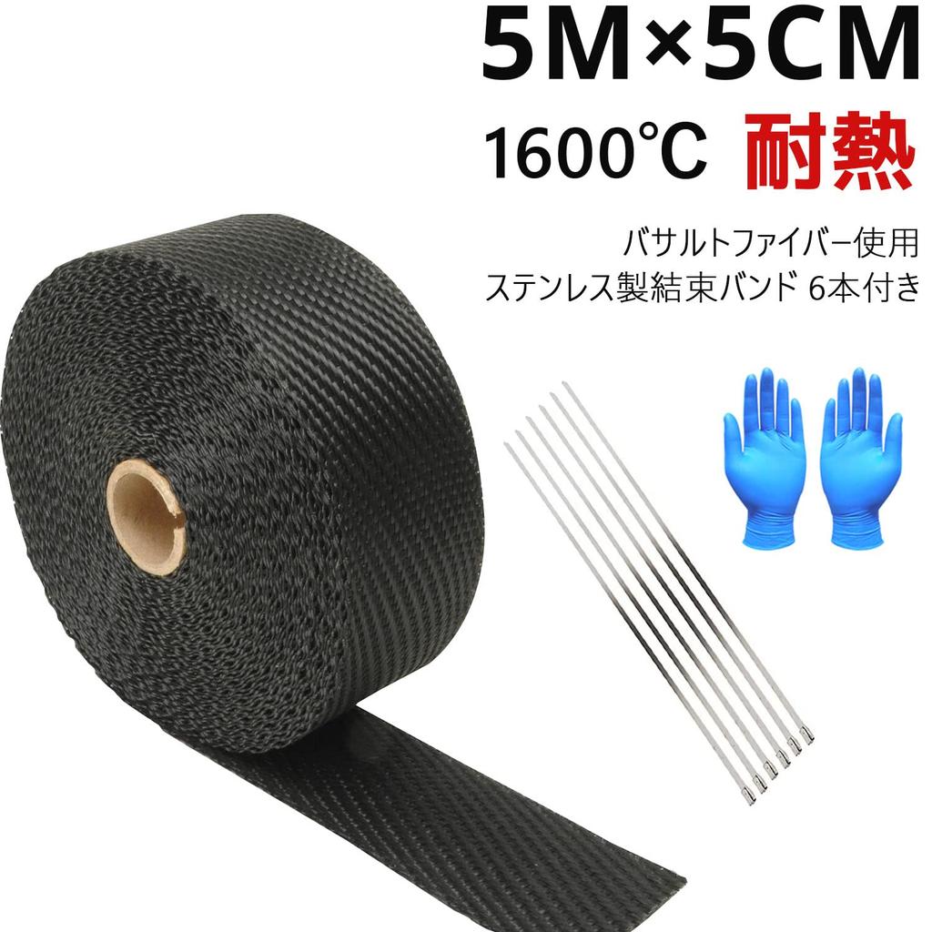 HCMOTIONZ Heat-resistant Cloth Muffler, Heat Resistant Vantage, Car Motorbike, Muffler, Heat Resistant Up To