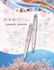 Sailor Pro Color 300 Ballpoint Oil-Based Pen, Sakura, 16-0305-231