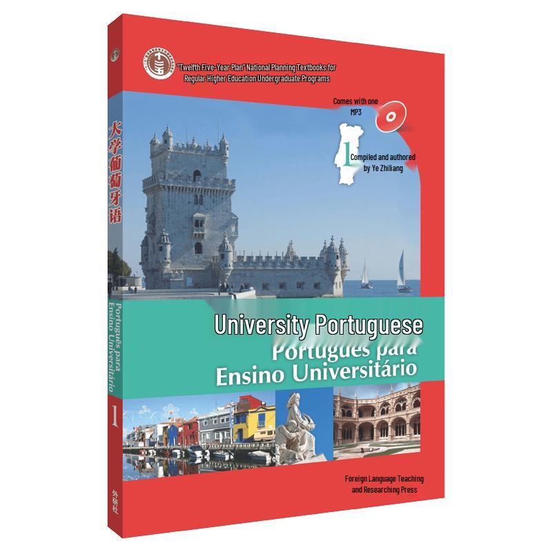 University Portuguese 1 Textbook with MP3 CD