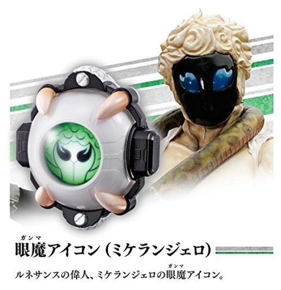 Kamen Rider Ghost Drive Eyema Icon Set MOVIE Wars Genesis Depa & (Super ver.) (Gasha Limited)