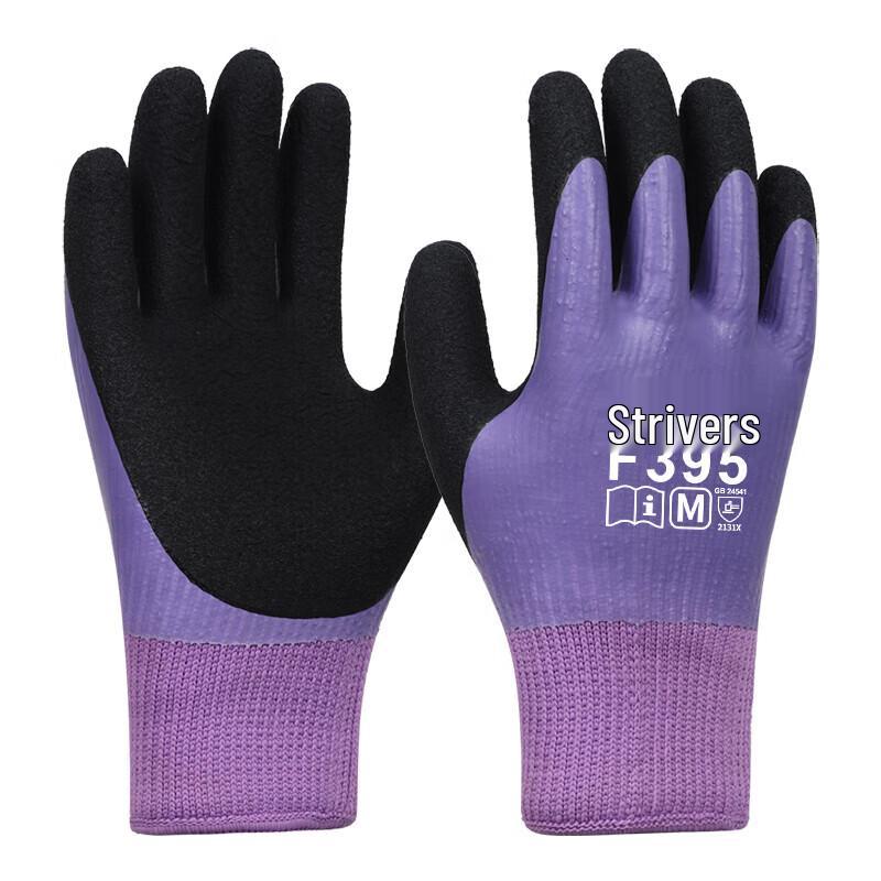 Mi Ling Waterproof Thermal Work Gloves Size 1