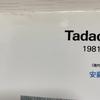 [USED] Tadao Ando 1981-1989