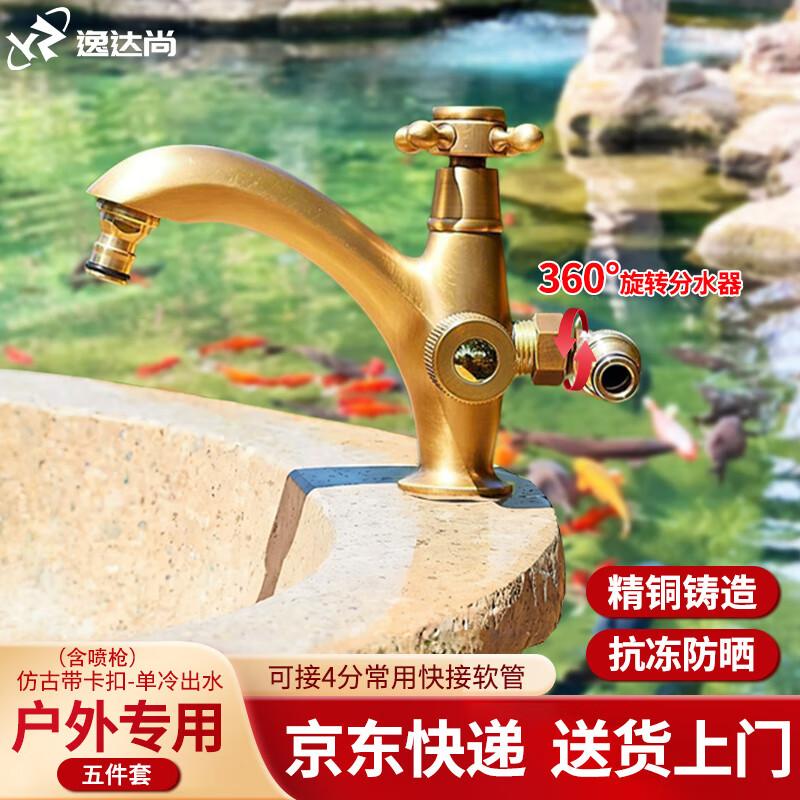 Yidashang Outdoor Garden Basin Faucet