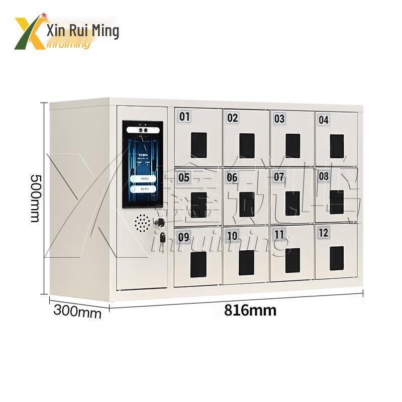 Xin Ruiming Smart Facial Recognition Phone Cabinet