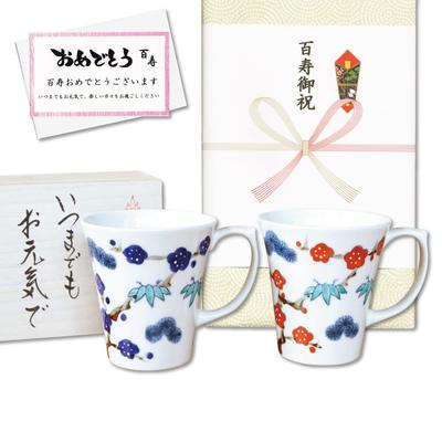 Centenary Celebration 100 Years Old Mug Pair Arita Ware Microwave Safe Comes with Noshi and Message Card In Wooden Box Kissho Sho Chiku Bai