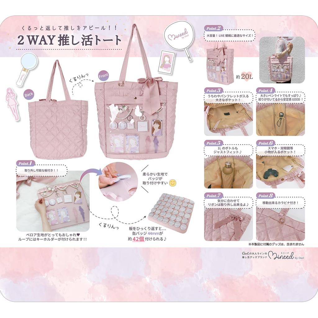Ocel Mineed by Oshi Window Tote Bag with Ribbon, Carabiner, and Removable Sheet (Ivory)