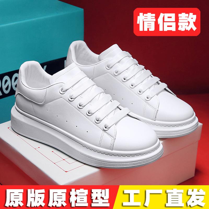 Men's and Women's Shoes, Korean Style Trendy Versatile Shoes, Thick Soled Casual Height Increasing Board Shoes