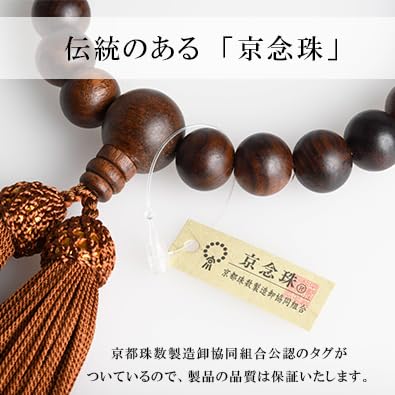 Nishitoya Domestic Prayer Handmade by Kyoto Kyoto Prayer 22 Headed for Certificate Bead Bag Included Beads, Craftsmen, Beads, Sandalwood, Matte,