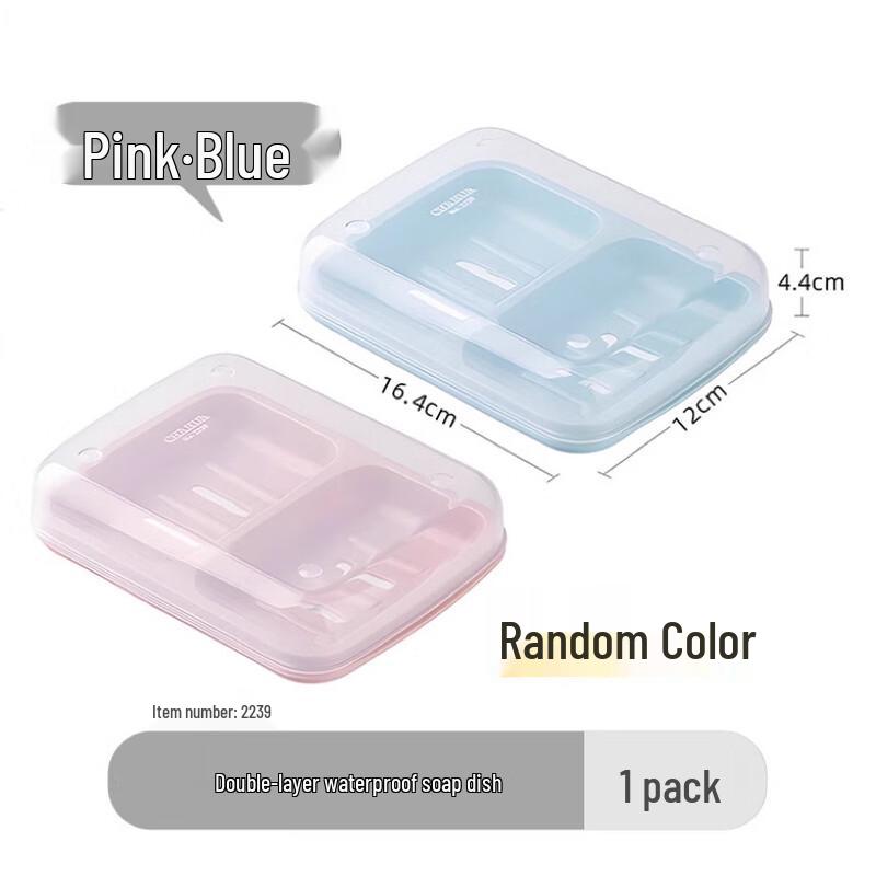 CHAHUA Double-Grid Portable Soap Dish with Lid