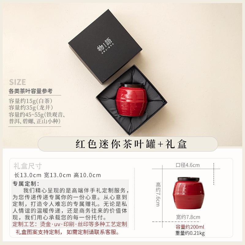 Ceramic tea can packaging box company annual meeting to send customers creative business gifts practical Mid-Autumn Festival gift