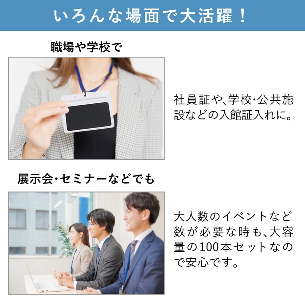 Auple Employee ID Card Holder, Set of 100, Horizontal ID Card Case, Neck Pass Case, Strap, Waterproof, Business Card Name Holder