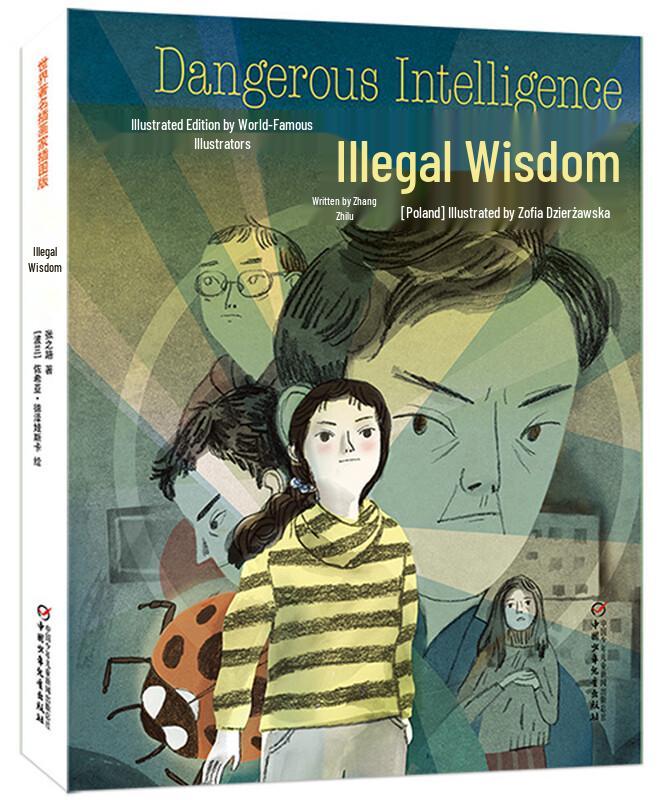 Illegal Wisdom: Illustrated Edition
