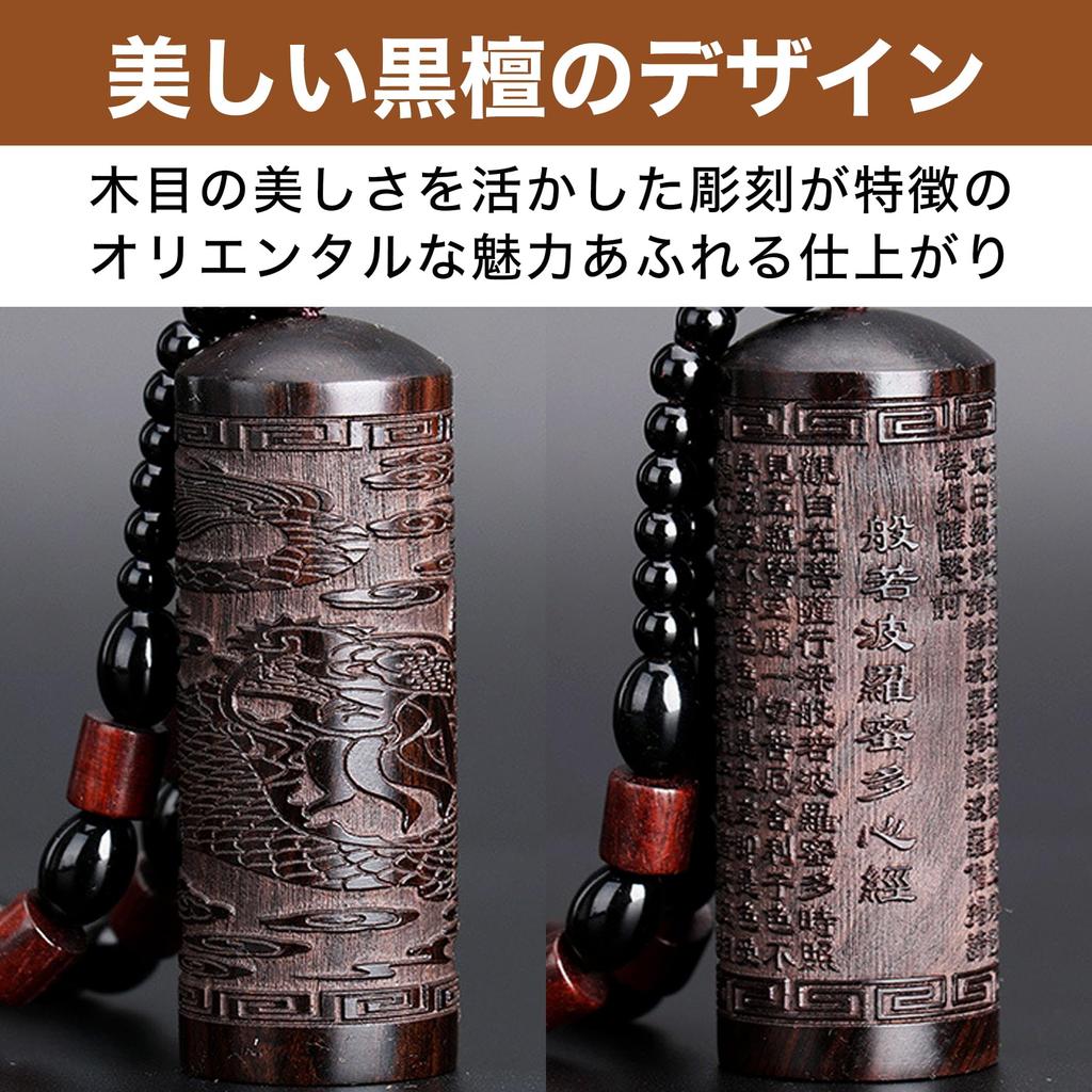 Felimoa Incense Holder and Medicine Dragon God In the Heart Mount Set of 2 Spoon, Clouds, Sutra, Incense, Ebony, Portable, Koya,