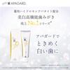APAGARD Premio Extra Mint 50g Whitening Cavity Premium Type Toothpaste, Prevention, (Quasi-drug)