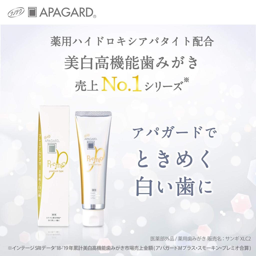 APAGARD Premio Extra Mint 50g Whitening Cavity Premium Type Toothpaste, Prevention, (Quasi-drug)