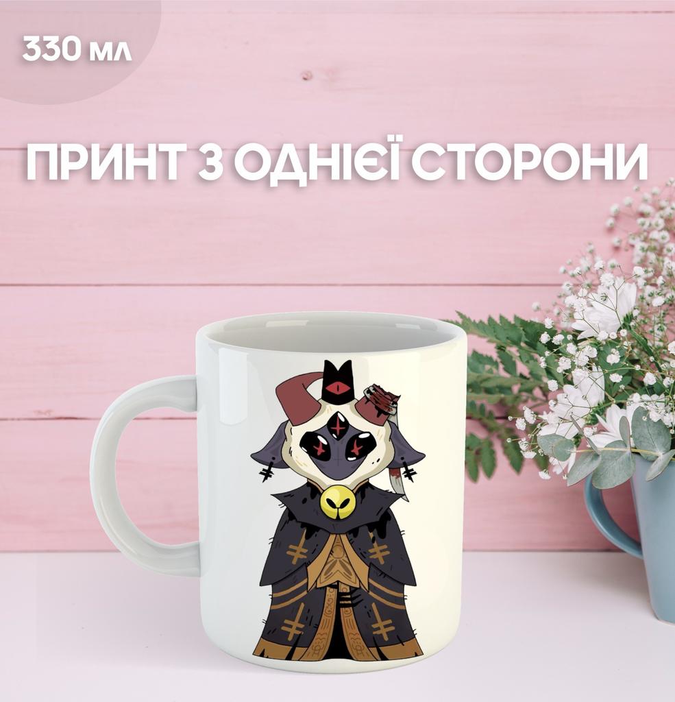 Mug Cult of the Lamb with Print Ceramic Cup Cult of the Lamb 330 Ml