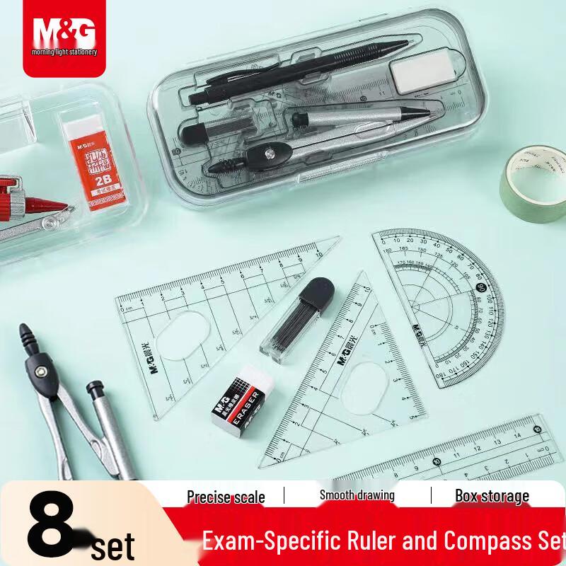M&G 8-Piece Geometry Stationery Set