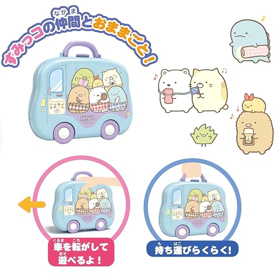 Onoeman Sumikko Gurashi Kitchen Set