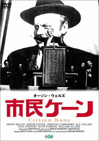 

DVD - Гражданин Кейн Япония Фильмы и DVD Б/У