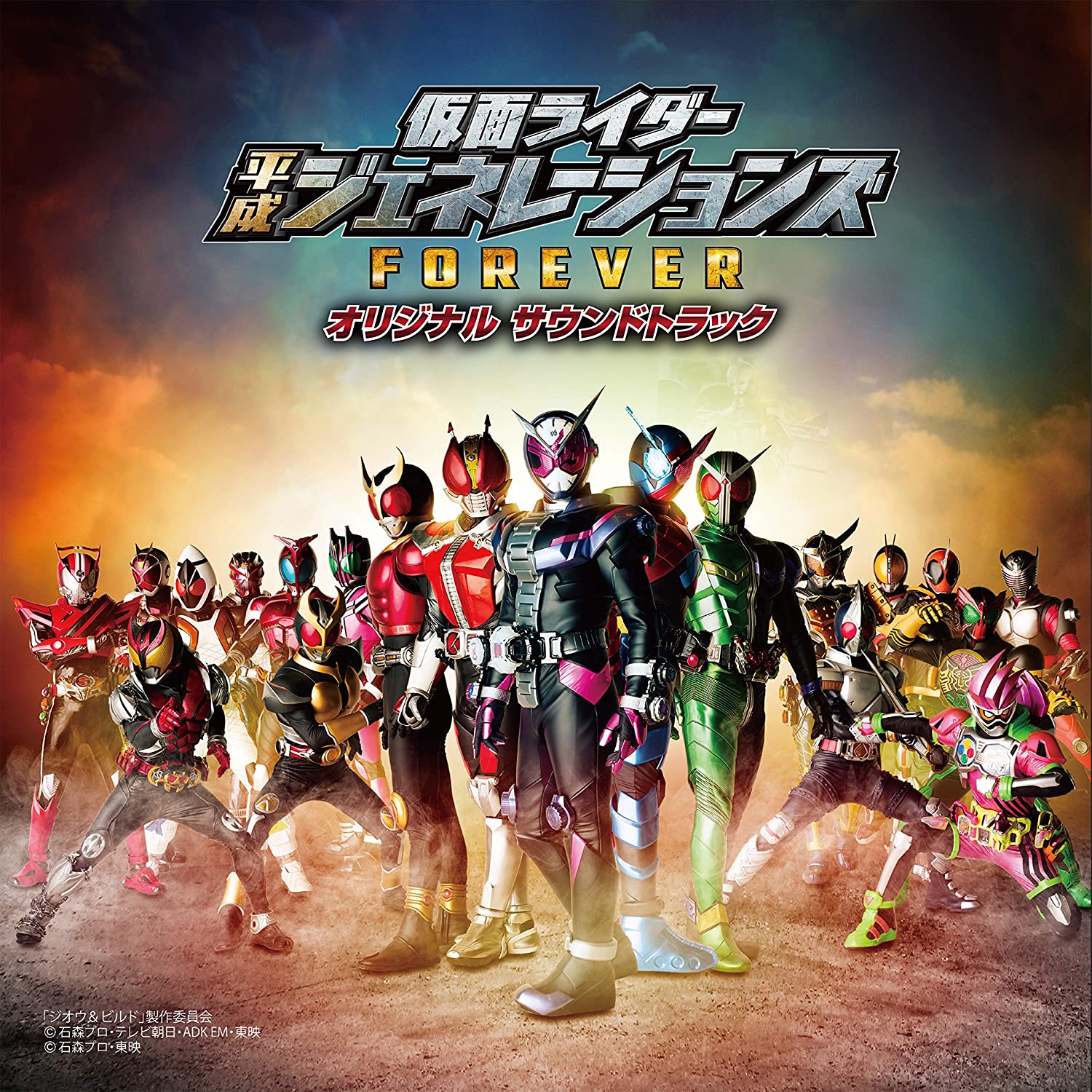 

CD VARIOUS - Kamen Rider Heisei Generations FORE AVCD96283 Japan ObiRock Used