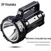 DP LED Rechargeable Long-Range Flashlight