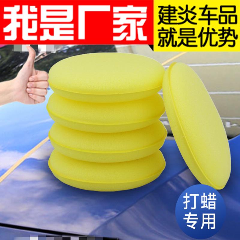 High-Density Round Edge Car Wash & Waxing Sponge