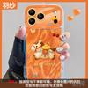 Yuanbao pony lanyard is suitable for Apple 17promax mobile phone case iphone15 feather yarn 16 advanced sense 14 new models