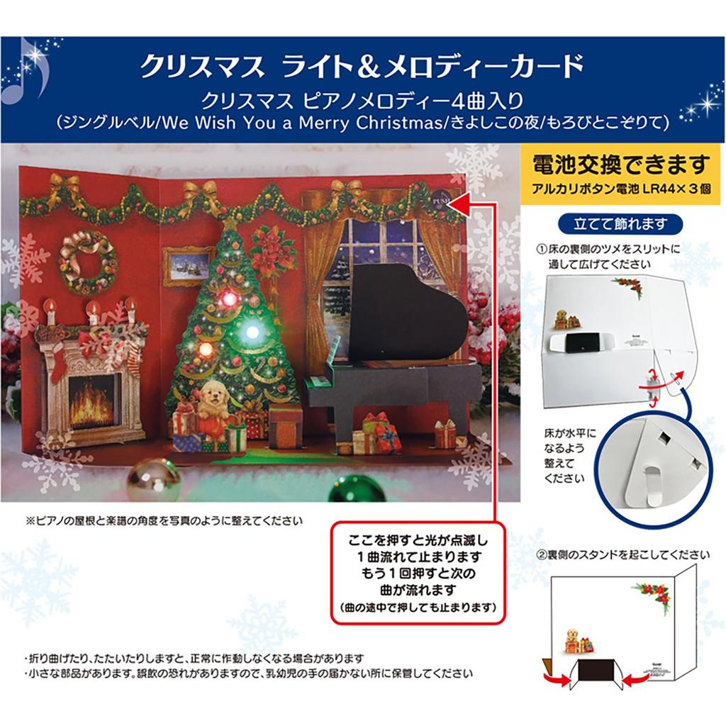 Sanrio Christmas Melody Room and 4 Piano Greeting International Shipping JXPM SANRIO 526860 Card, Card, "Red Piano," Melodies, Card, Available, 2-3,