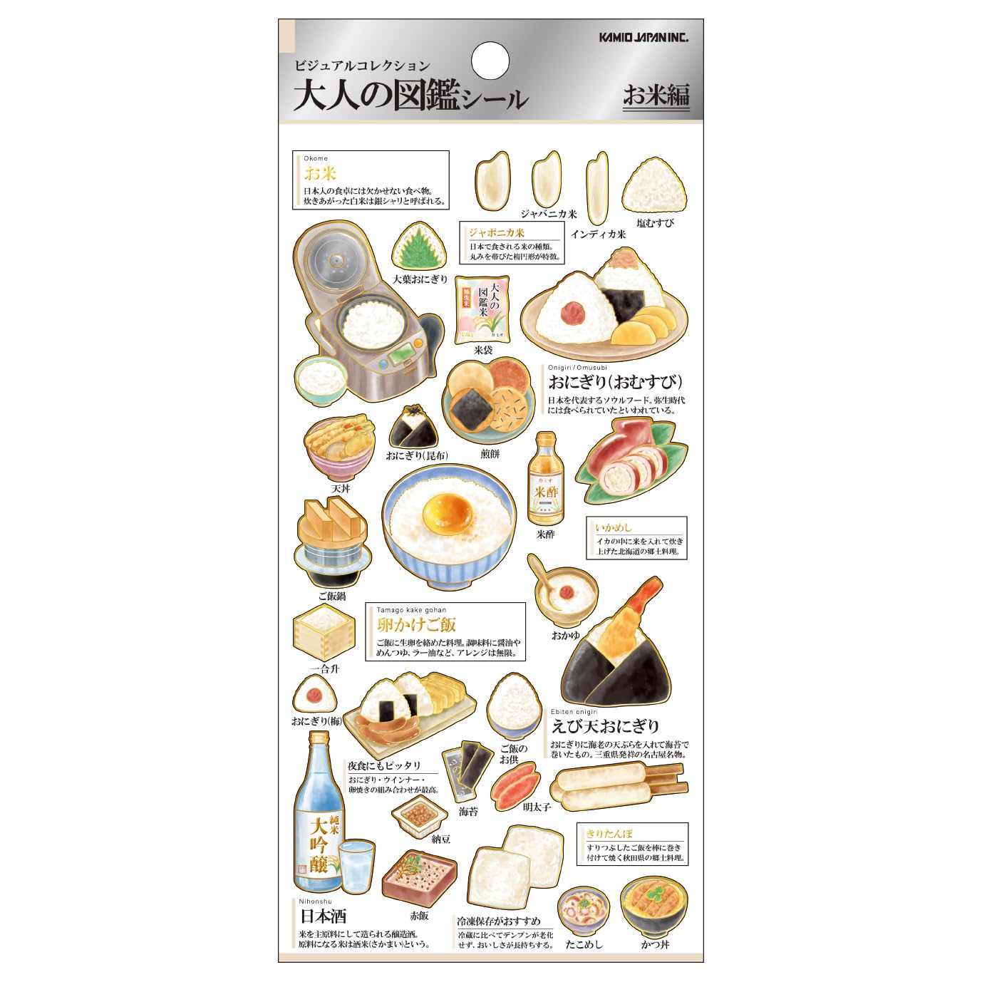 

Kamio Japan Sticker Adult Encyclopedia Sticker Rice 224585