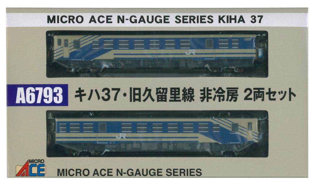 MicroAce N Gauge Kiha Former Kururi Line Diesel Train Model 37, Color, Non-Air-Conditioned, 2-Car Set, A6793,