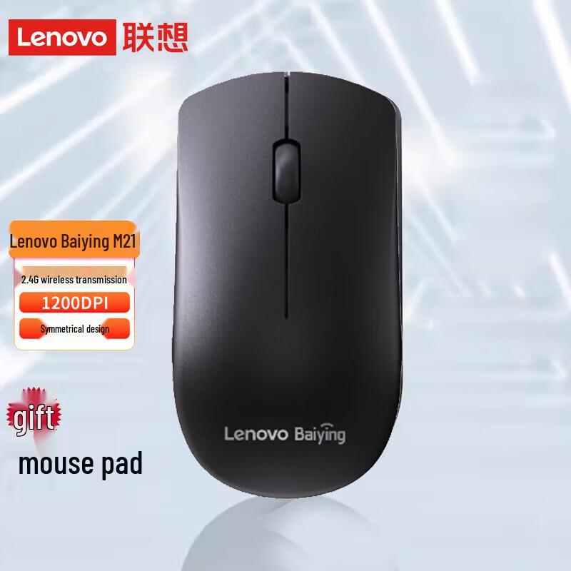 

Lenovo M211 2.4G Wireless Office Mouse with Pad