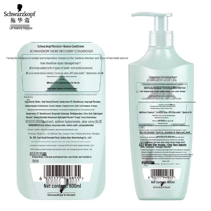 Schwarzkopf Water-Light Elastic Moisturizing Conditioner 600ml