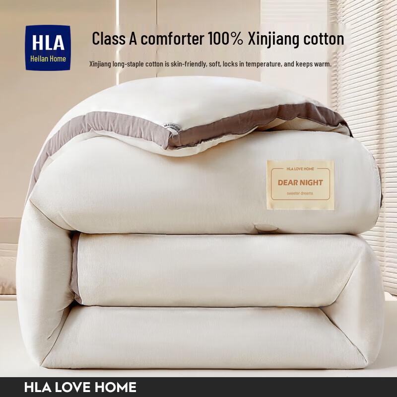 HLA Home Xinjiang Cotton Quilt