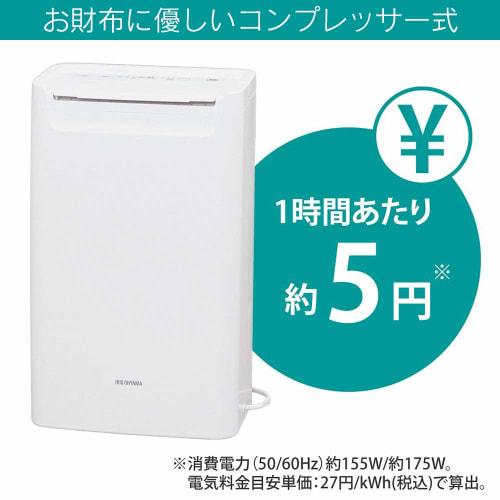 IRIS OHYAMA Dehumidifier Clothes Drying Dehumidifier Compressor Type Powerful with Timer Quiet Design Auto Louver Dehumidification Volume 6.5L White D